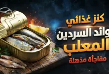 فوائد السردين المعلب
