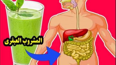 رجيم تنظيف الجسم من السموم لمدة ٣ أيام