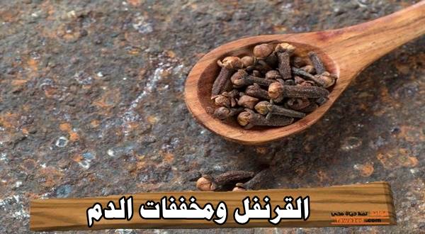 القرنفل ومخففات الدم