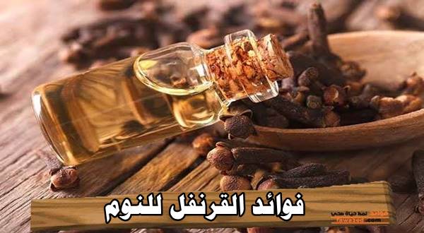 فوائد القرنفل للنوم 2 فوائد القرنفل للنوم