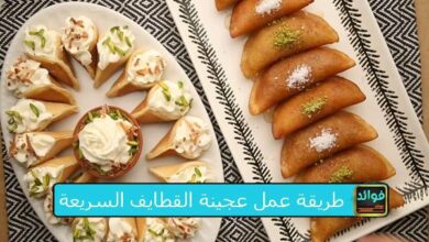 طريقة عمل عجينة القطايف السريعة
