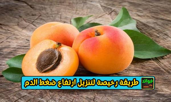 طريقة رخيصة لتنزيل ارتفاع ضغط الدم