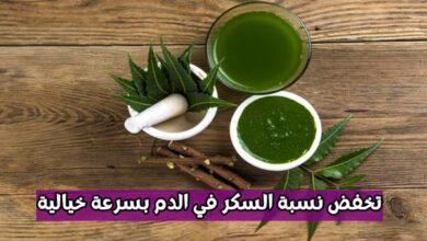 أوراق مذهلة تخفض نسبة السكر في الدم بسرعة خيالية