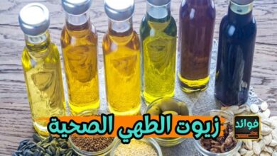 زيوت الطهي الصحية