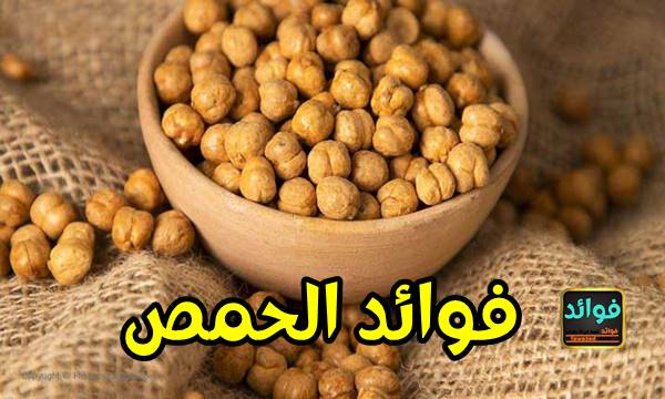 فوائد الحمص المذهلة وكل ما تحتاج إلى معرفته 8 فوائد الحمص