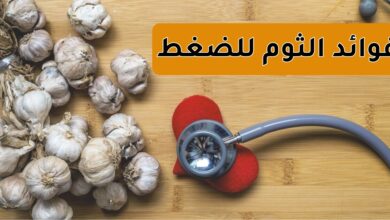 فوائد الثوم للضغط