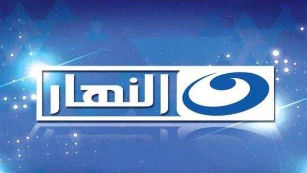 تردد قناة النهار TV الجديد 2025 على النايل سات