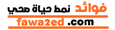 فوائد